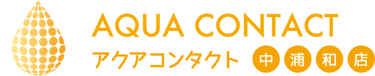 アクアコンタクト 中浦和店